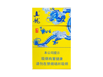 真龙(龙行天下)