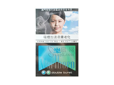 万宝路(双爆珠澳门含税版)