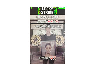 好彩(硬绿爆珠港免版)